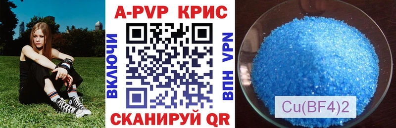 цена   Кадников  Alpha PVP Crystall 