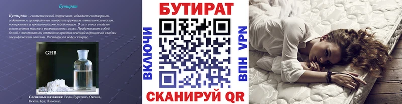 Бутират жидкий экстази  хочу   Кадников 