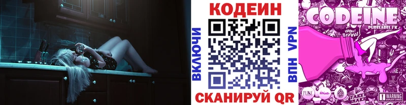 Кодеиновый сироп Lean напиток Lean (лин) Кадников