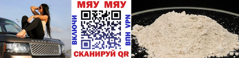 Меф мяу мяу  Кадников 