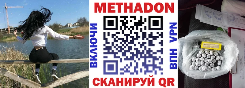 МЕТАДОН methadone  Кадников 