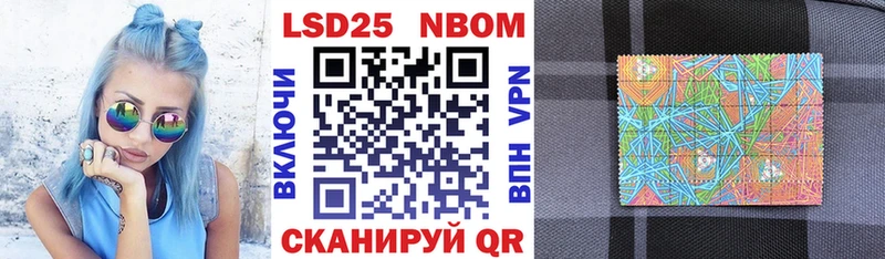 Марки 25I-NBOMe 1,8мг  закладка  Кадников 
